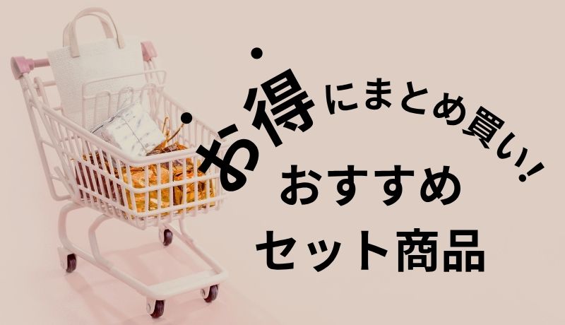 recommendset